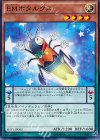  SHVI-JP005 N EMホタルクス 