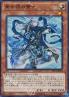  SHVI-JP020 SR 青き眼の賢士 