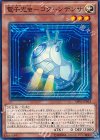  SHVI-JP033 N 電子光虫-コクーンデンサ 