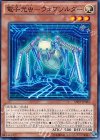 SHVI-JP035 N 電子光虫-ウェブソルダー