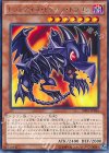  SHVI-JP036 R レッドアイズ・トゥーン・ドラゴン 