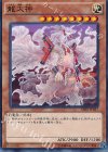  SHVI-JP037 N 龍大神 