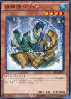  SHVI-JP041 N 修禅僧 ゲンドウ 