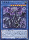  SHVI-JP044 UR 虚竜魔王アモルファクターP 