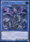  SHVI-JP044 UL 虚竜魔王アモルファクターP 