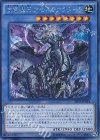  SHVI-JP044 SE 虚竜魔王アモルファクターP 