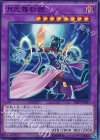 SHVI-JP047 SR 月光舞豹姫 
