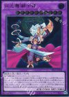 SHVI-JP048 UL 月光舞獅子姫