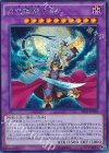 SHVI-JP048 SE 月光舞獅子姫