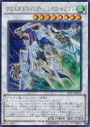  SHVI-JP049 UR クリスタルウィング・シンクロ・ドラゴン 