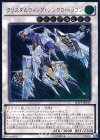 SHVI-JP049 UL クリスタルウィング・シンクロ・ドラゴン
