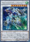  SHVI-JP049 SE クリスタルウィング・シンクロ・ドラゴン 