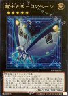 SHVI-JP055 R 電子光虫-コアベージ 