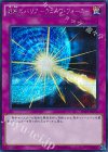  SHVI-JP075 SE 波紋のバリア -ウェーブ・フォース- 