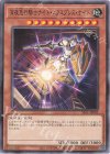  SLF1-JP002 N 深夜急行騎士ナイト・エクスプレス・ナイト 