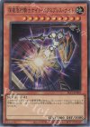 SLF1-JP002 SR 深夜急行騎士ナイト・エクスプレス・ナイト 
