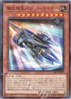  SLF1-JP003 N 弾丸特急バレット・ライナー 