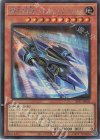  SLF1-JP003 SE 弾丸特急バレット・ライナー 