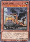  SLF1-JP004 N 重機貨列車デリックレーン 