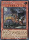  SLF1-JP004 SE 重機貨列車デリックレーン 