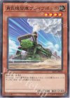  SLF1-JP006 N 勇気機関車ブレイブポッポ 