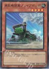  SLF1-JP006 SR 勇気機関車ブレイブポッポ 