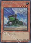  SLF1-JP006 SE 勇気機関車ブレイブポッポ 