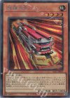  SLF1-JP007 SE 無頼特急バトレイン 