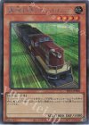  SLF1-JP008 SE 豪腕特急トロッコロッコ 