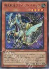  SLF1-JP009 UR 爆走軌道フライング・ペガサス 