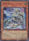  SLF1-JP009 UR 爆走軌道フライング・ペガサス（イラスト違い版） 