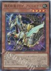  SLF1-JP009 UL 爆走軌道フライング・ペガサス 