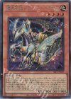  SLF1-JP009 SE 爆走軌道フライング・ペガサス 