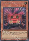  SLF1-JP010 SE 工作列車シグナル・レッド 