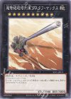  SLF1-JP011 N 超弩級砲塔列車グスタフ・マックス 