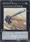  SLF1-JP011 SR 超弩級砲塔列車グスタフ・マックス 