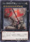  SLF1-JP012 N No.81 超弩級砲塔列車スペリオル・ドーラ 