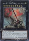  SLF1-JP012 SR No.81 超弩級砲塔列車スペリオル・ドーラ 