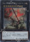  SLF1-JP012 SE No.81 超弩級砲塔列車スペリオル・ドーラ 