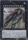  SLF1-JP013 UR 超弩級砲塔列車ジャガーノート・リーベ 