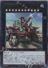  SLF1-JP013 UR 超弩級砲塔列車ジャガーノート・リーベ（イラスト違い版） 