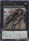  SLF1-JP013 UL 超弩級砲塔列車ジャガーノート・リーベ 