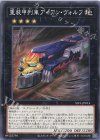  SLF1-JP014 N 重装甲列車アイアン・ヴォルフ 