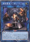  SLF1-JP015 N 機関重連アンガー・ナックル 