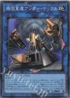  SLF1-JP015 SR 機関重連アンガー・ナックル 