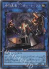  SLF1-JP015 SE 機関重連アンガー・ナックル 