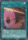  SLF1-JP016 SR 臨時ダイヤ 