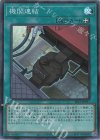  SLF1-JP017 SR 機関連結 