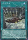  SLF1-JP018 SR 転回操車 