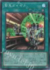  SLF1-JP019 SR 緊急ダイヤ 